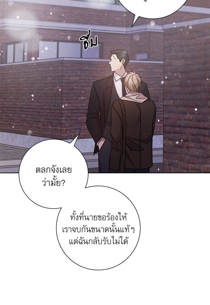 A Life Without You ตอนที่ 5109