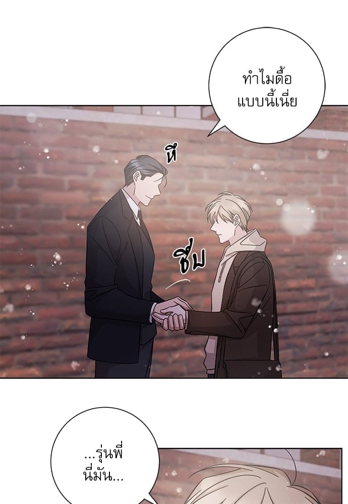 A Life Without You ตอนที่ 5115