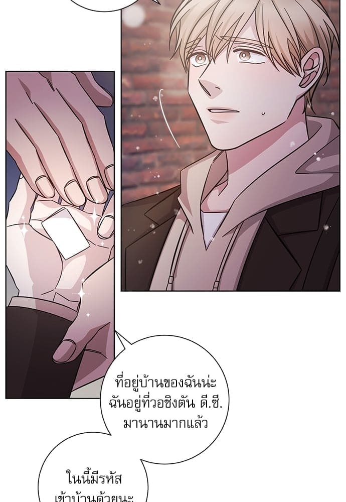 A Life Without You ตอนที่ 5116