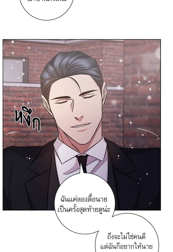 A Life Without You ตอนที่ 5117