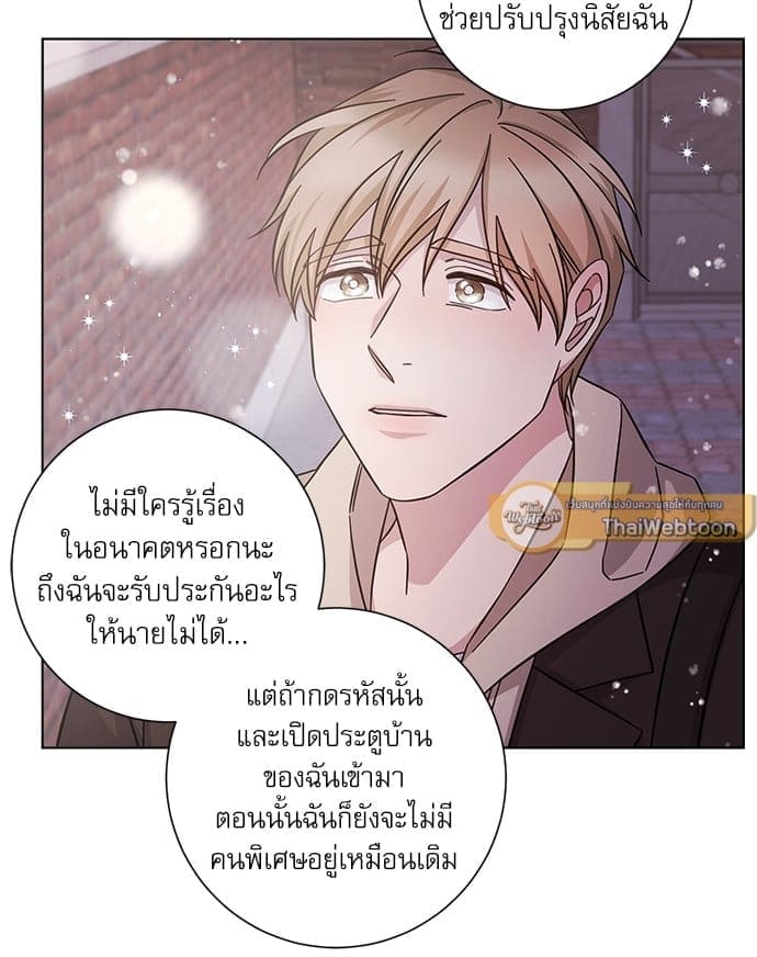 A Life Without You ตอนที่ 5118