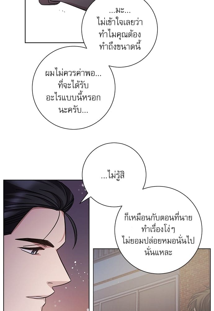 A Life Without You ตอนที่ 5120