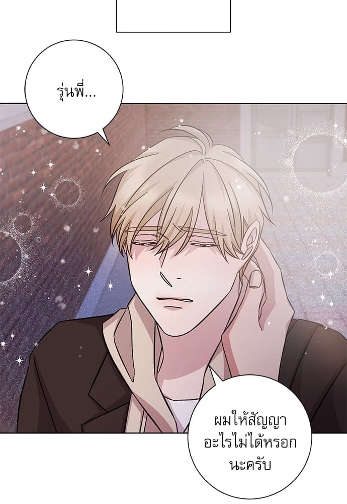 A Life Without You ตอนที่ 5123