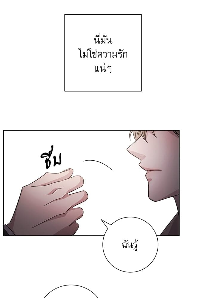 A Life Without You ตอนที่ 5124