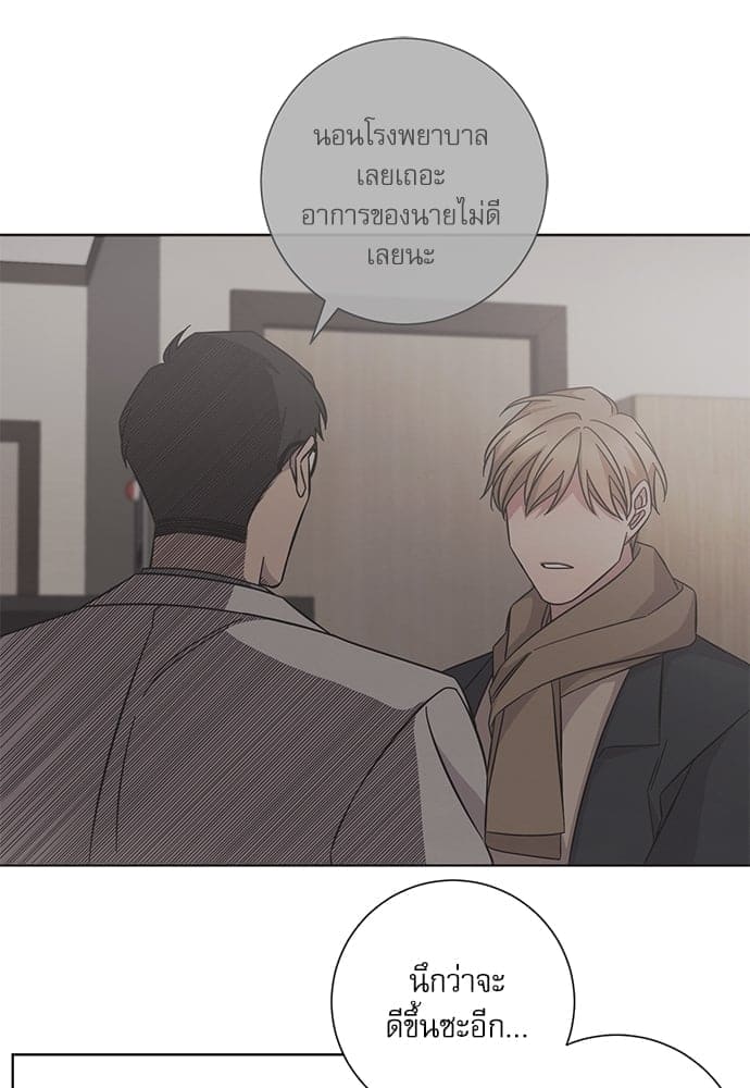 A Life Without You ตอนที่ 5133