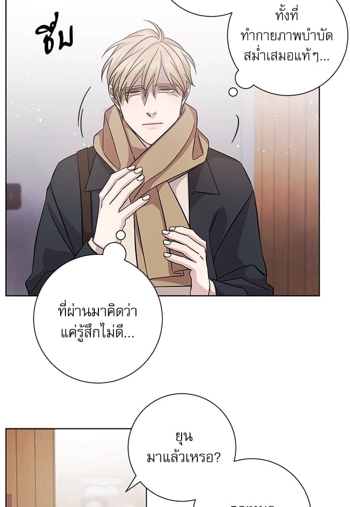 A Life Without You ตอนที่ 5134