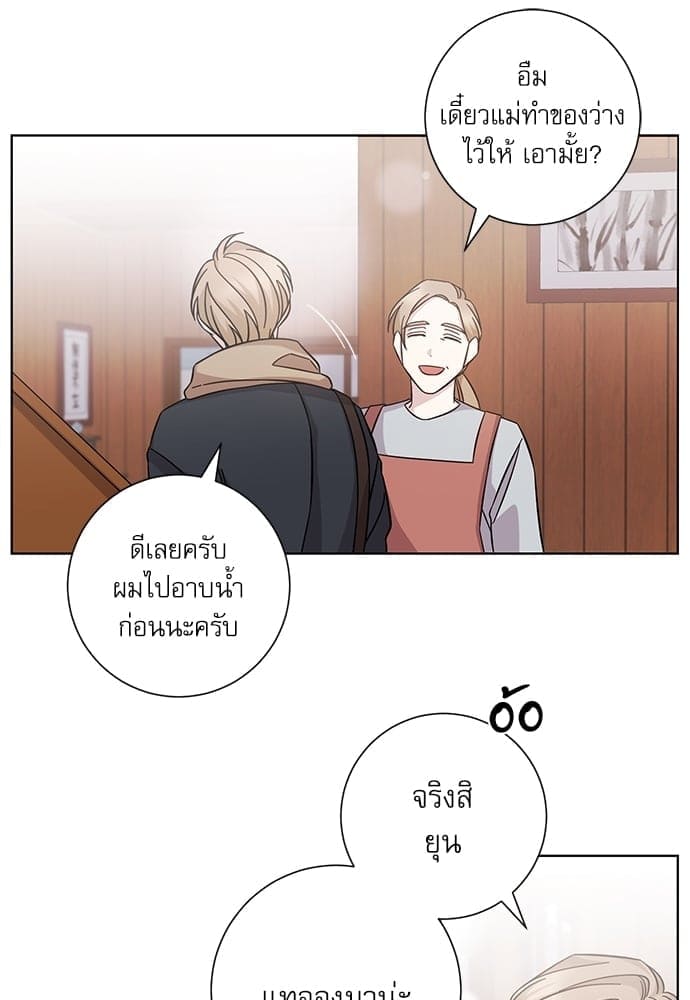 A Life Without You ตอนที่ 5136