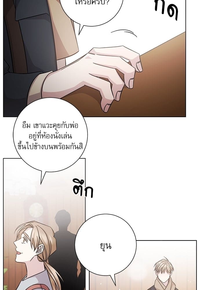 A Life Without You ตอนที่ 5138