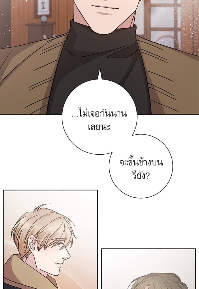 A Life Without You ตอนที่ 5140