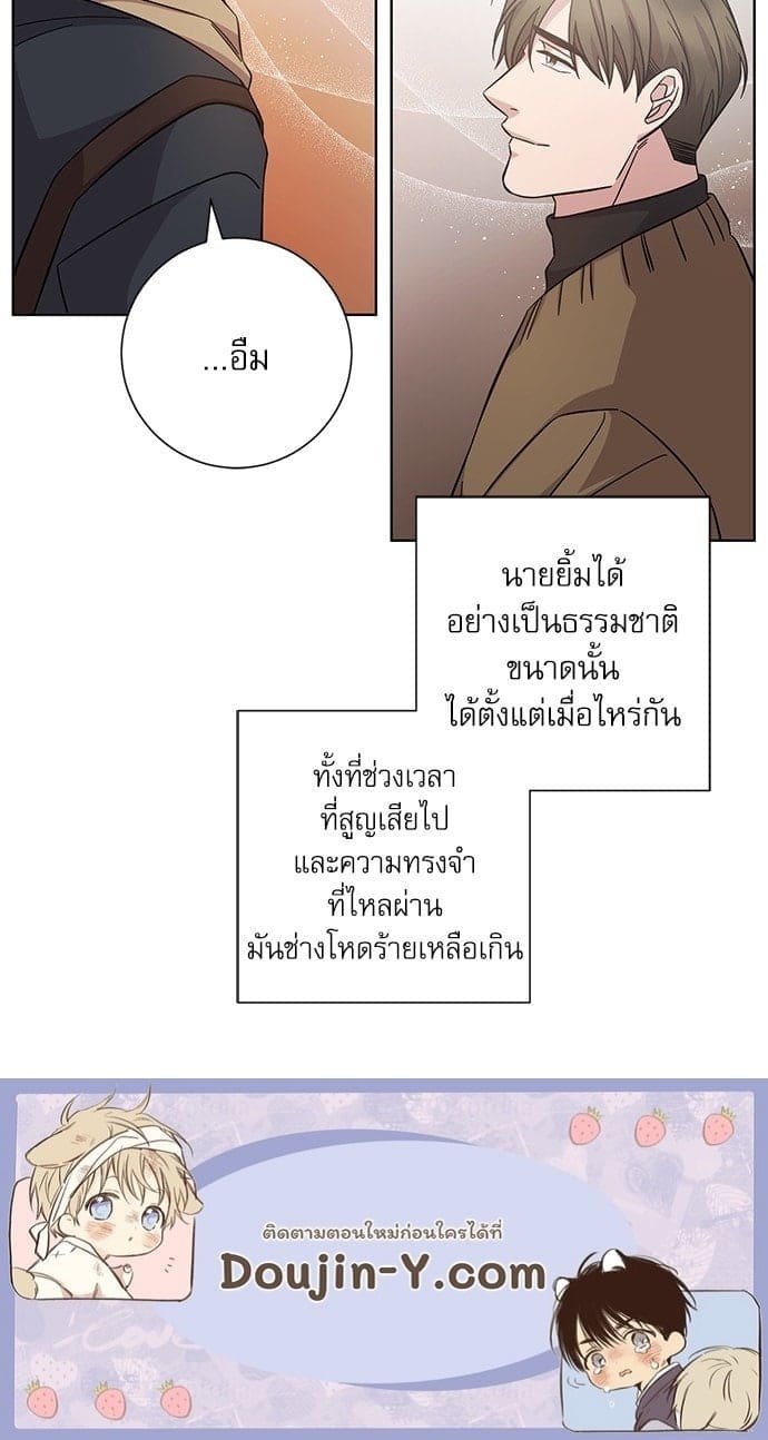 A Life Without You ตอนที่ 5141