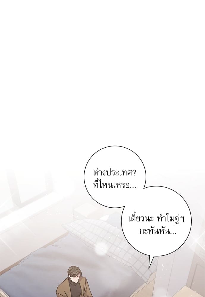 A Life Without You ตอนที่ 5204