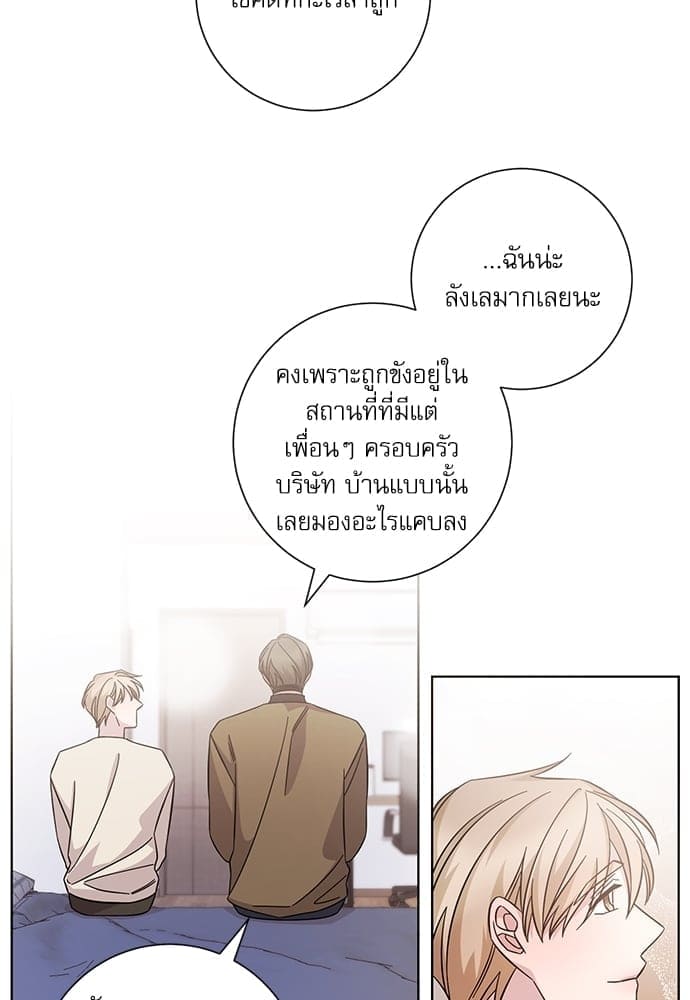 A Life Without You ตอนที่ 5209