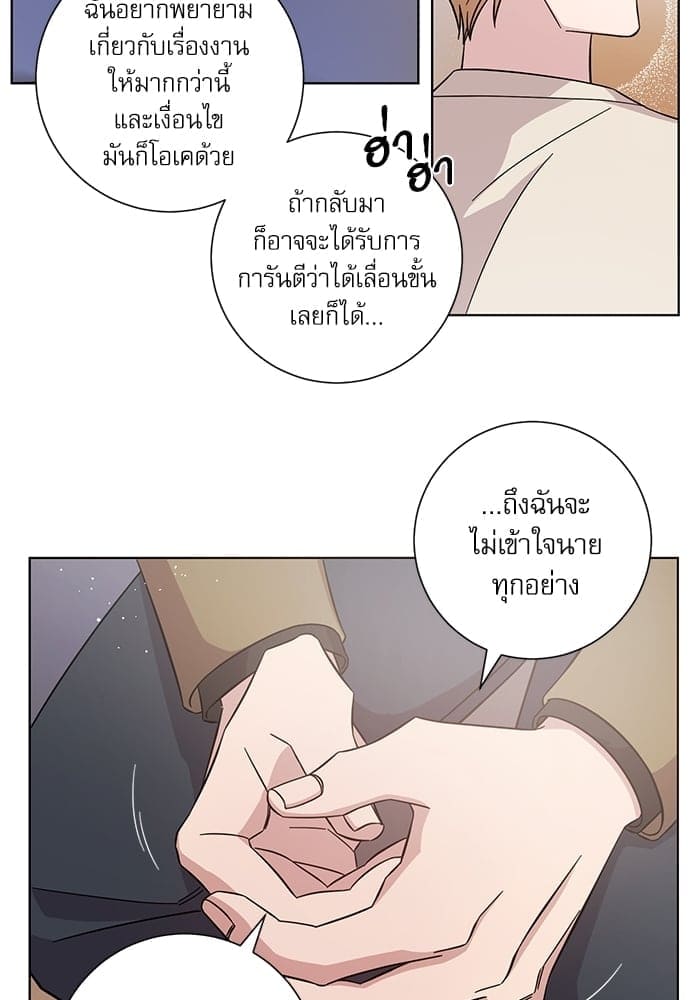 A Life Without You ตอนที่ 5210