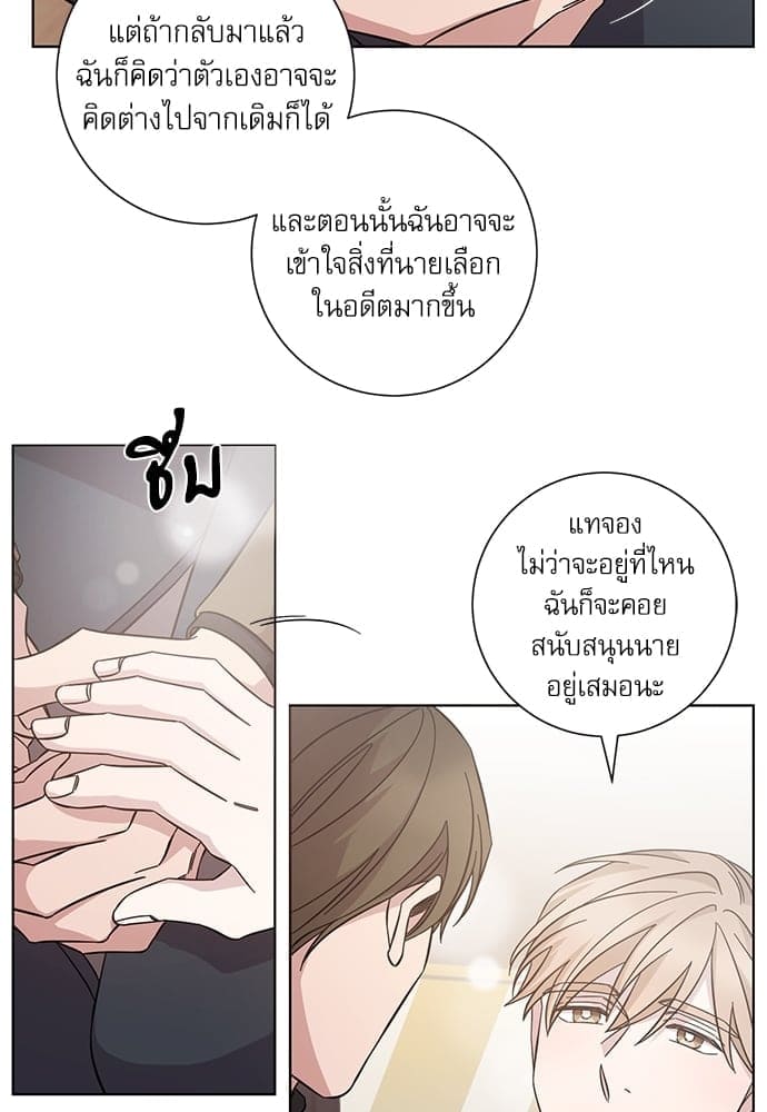 A Life Without You ตอนที่ 5211