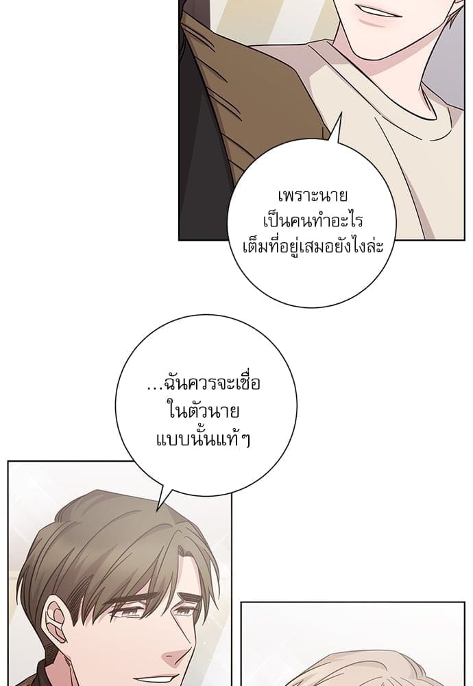 A Life Without You ตอนที่ 5212