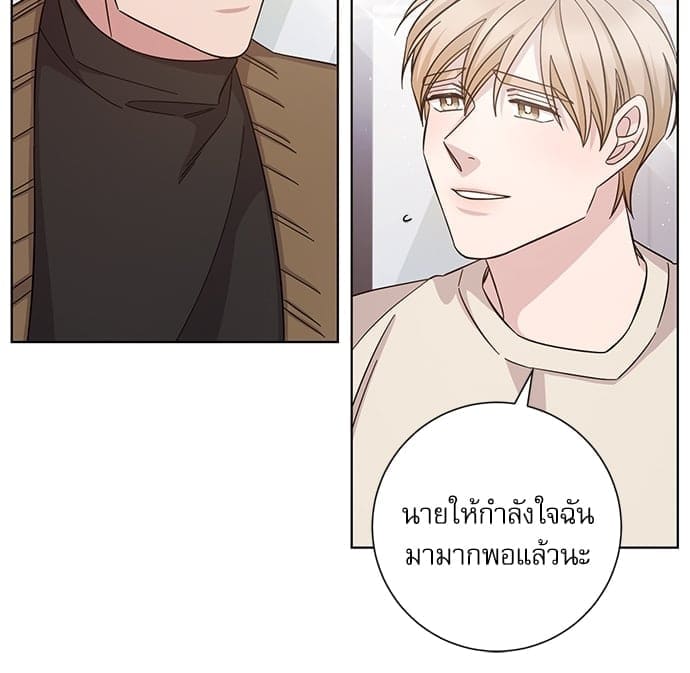 A Life Without You ตอนที่ 5213