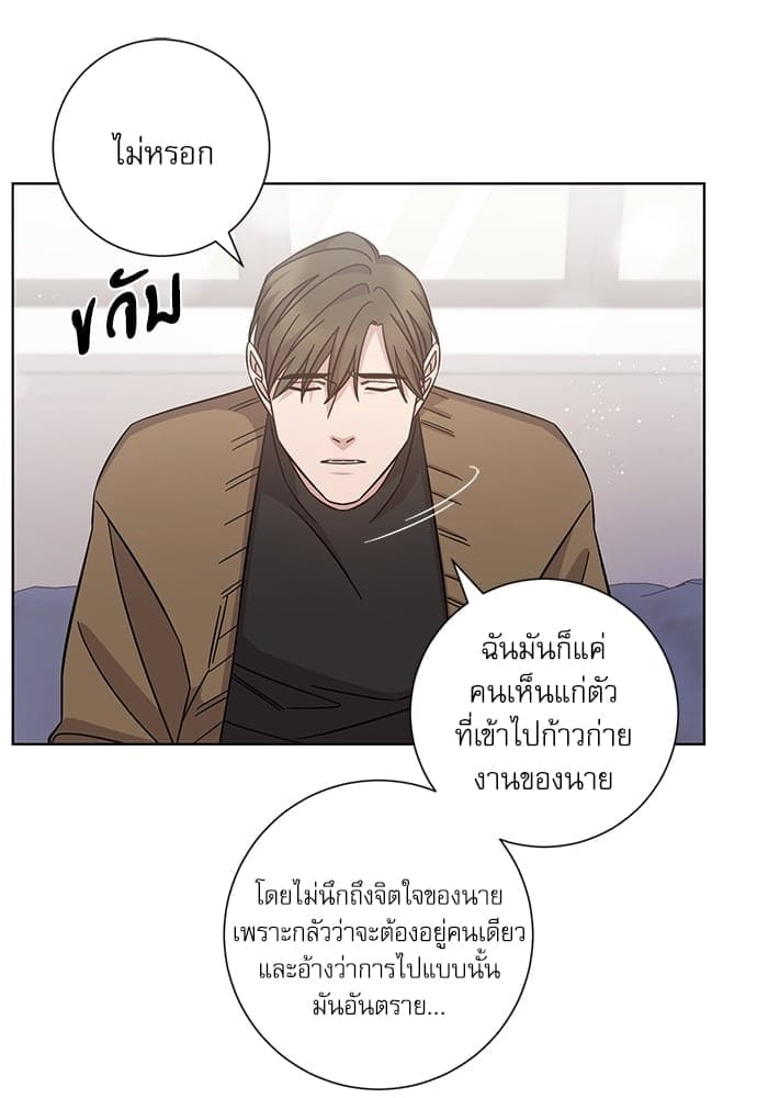 A Life Without You ตอนที่ 5214