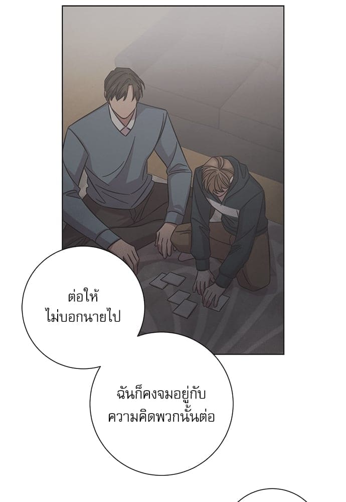 A Life Without You ตอนที่ 5215