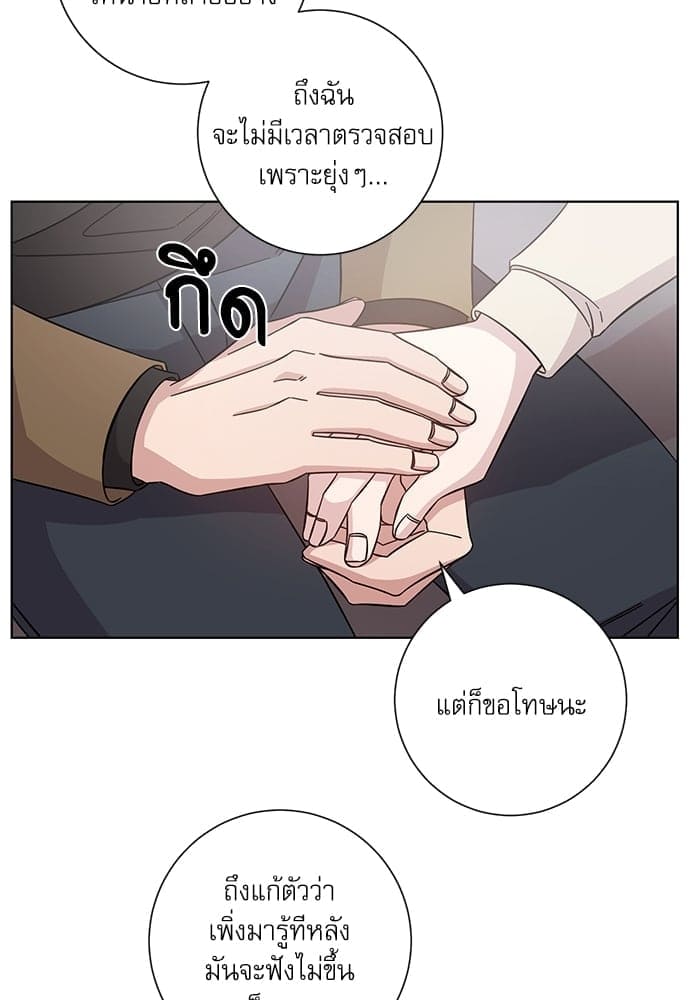 A Life Without You ตอนที่ 5217