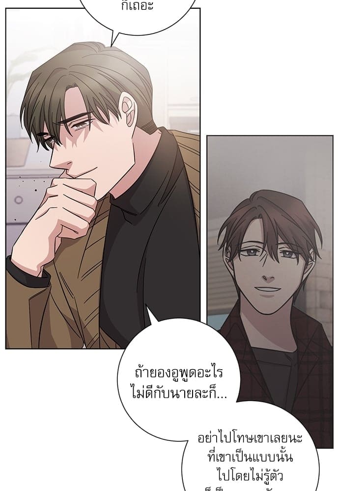 A Life Without You ตอนที่ 5218