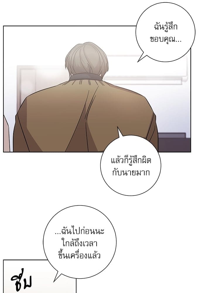 A Life Without You ตอนที่ 5220