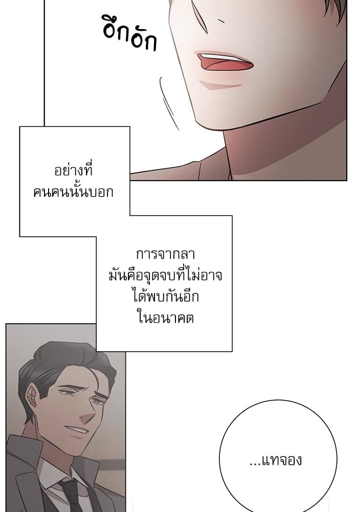 A Life Without You ตอนที่ 5223