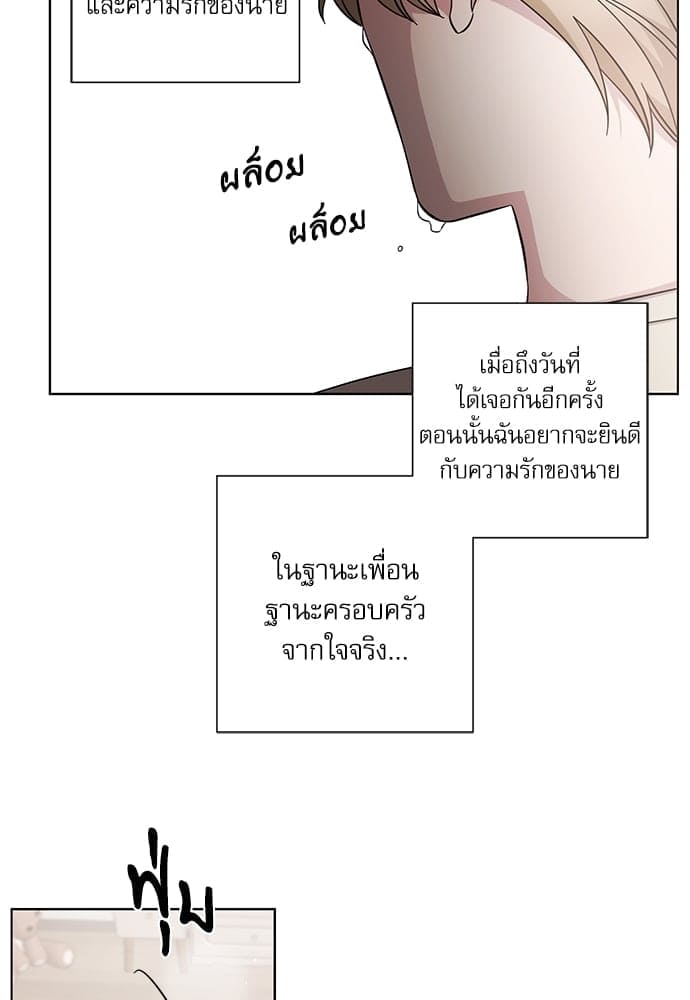 A Life Without You ตอนที่ 5229