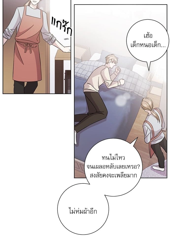 A Life Without You ตอนที่ 5237