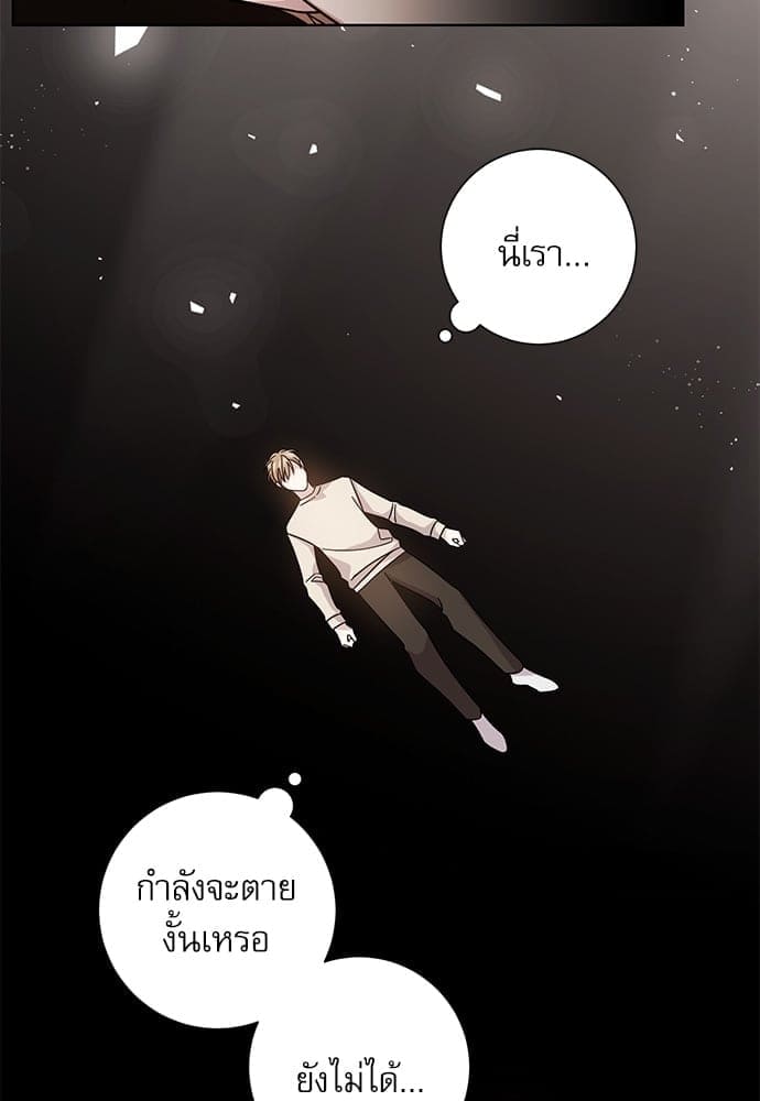 A Life Without You ตอนที่ 5302