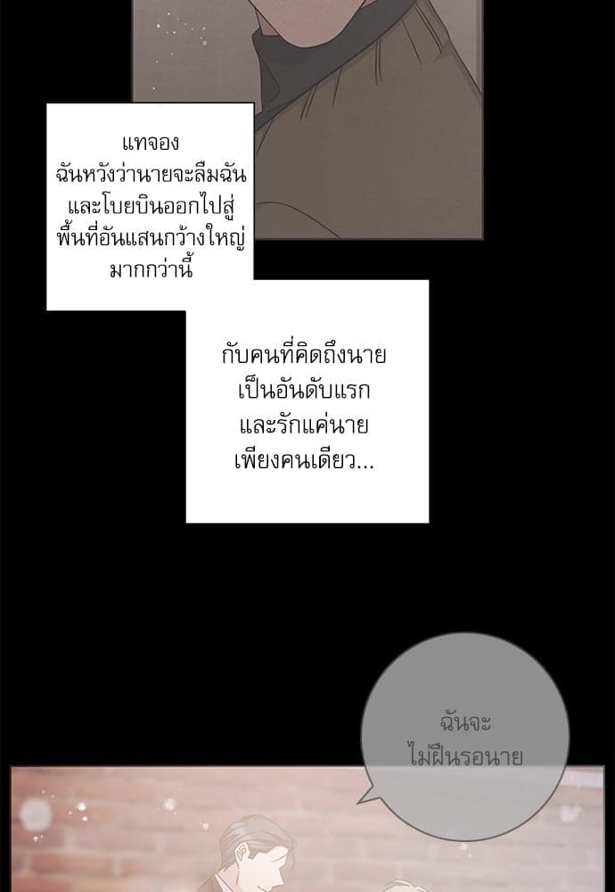 A Life Without You ตอนที่ 5304