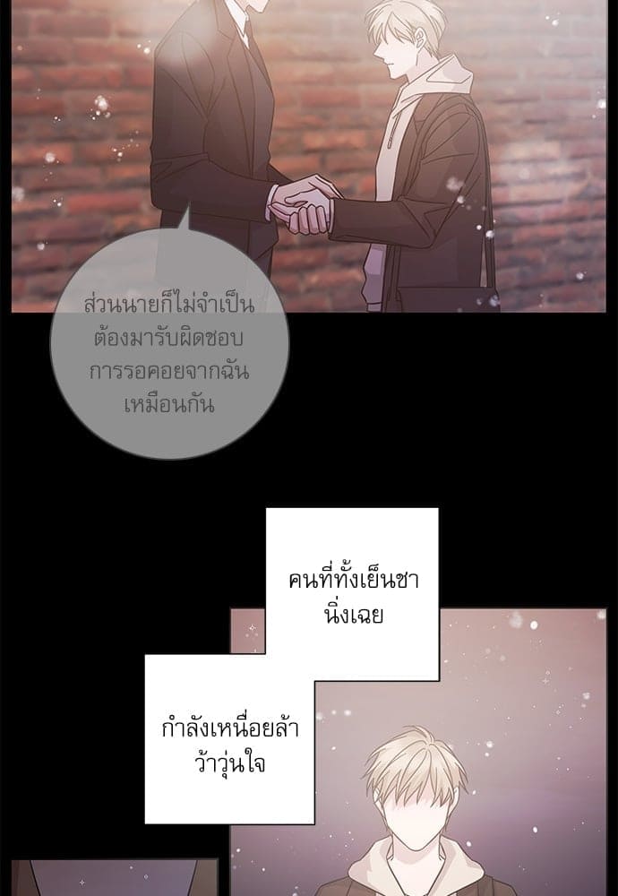 A Life Without You ตอนที่ 5305