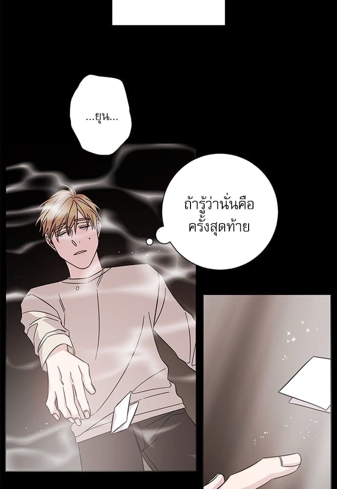 A Life Without You ตอนที่ 5311