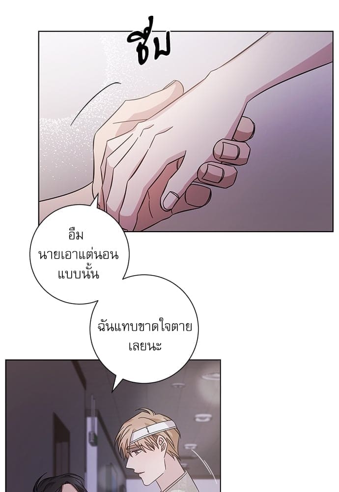 A Life Without You ตอนที่ 5314