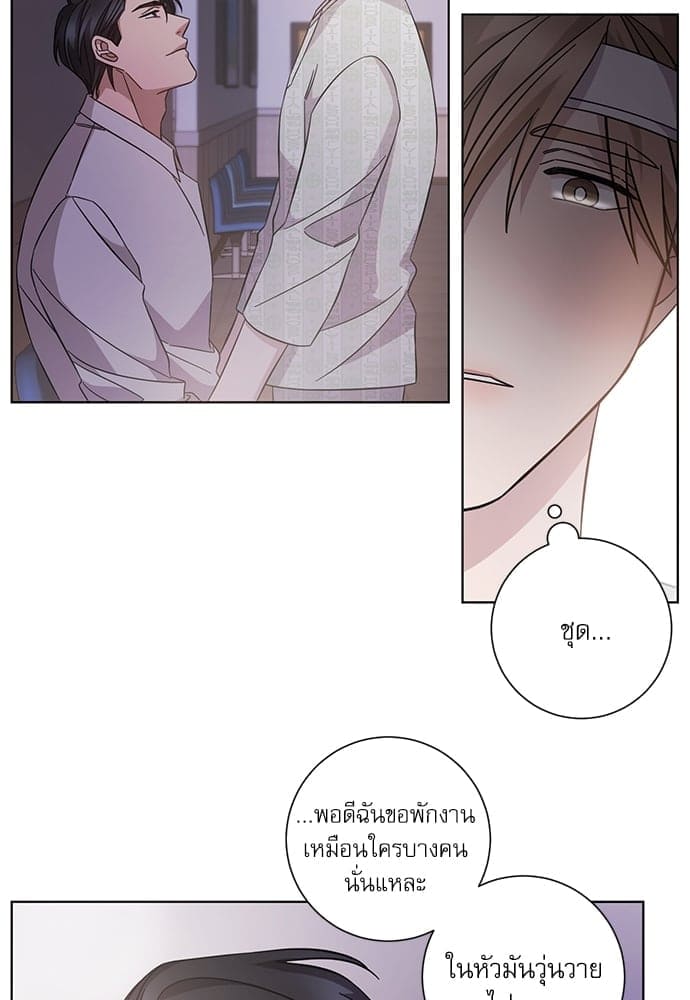 A Life Without You ตอนที่ 5315