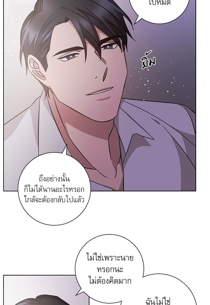 A Life Without You ตอนที่ 5316