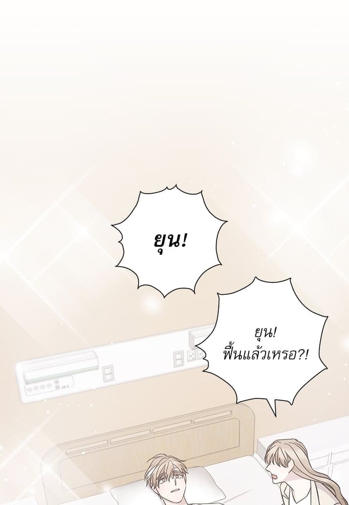 A Life Without You ตอนที่ 5316