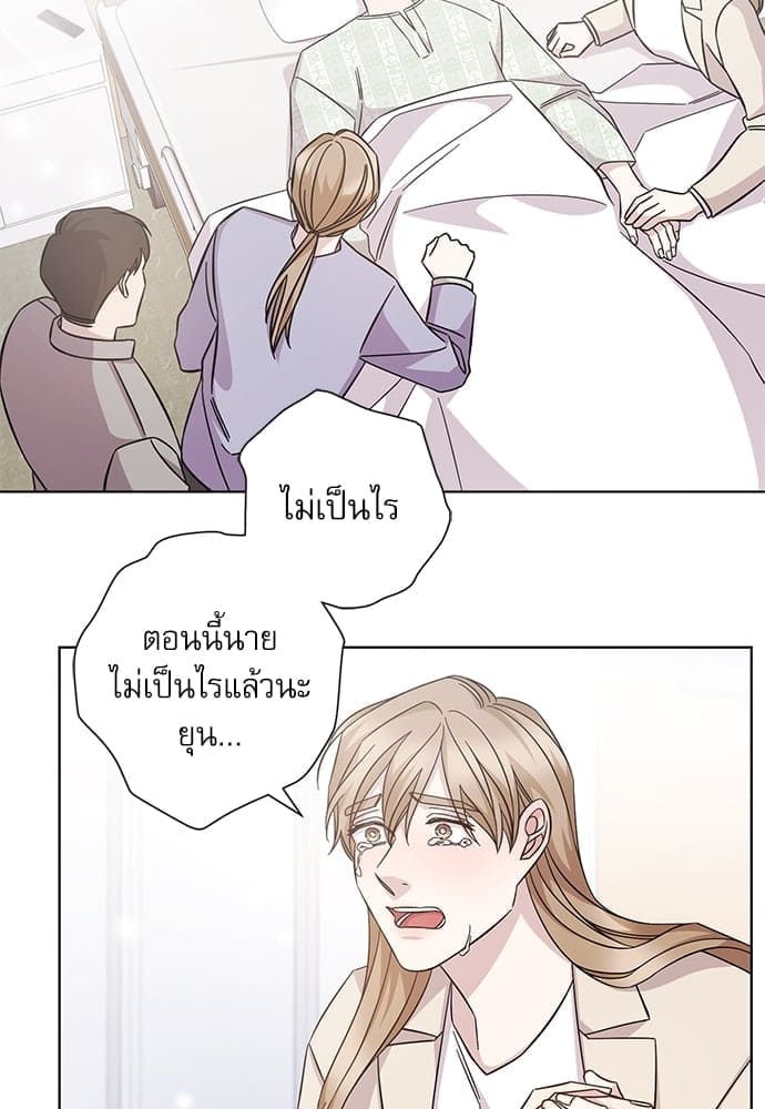 A Life Without You ตอนที่ 5317