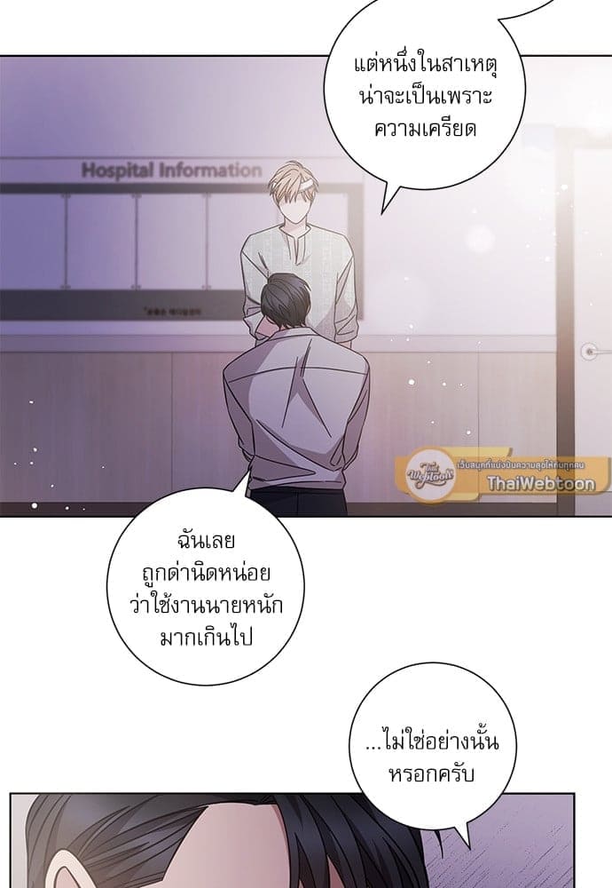 A Life Without You ตอนที่ 5318