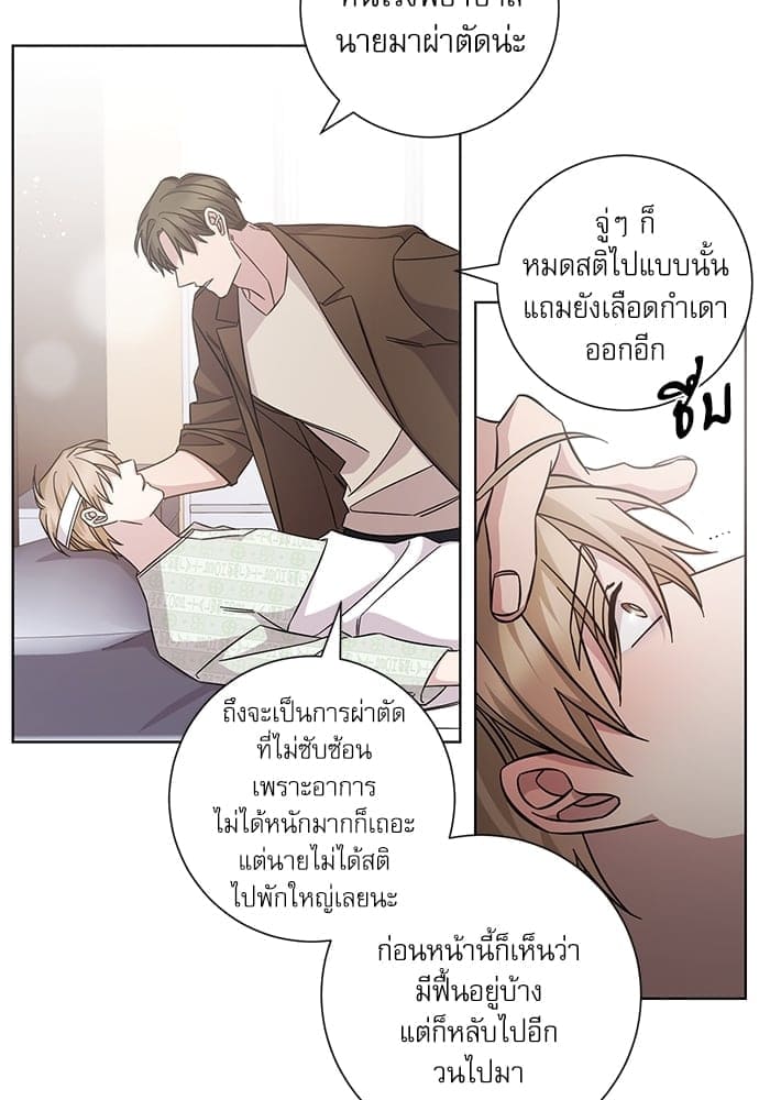 A Life Without You ตอนที่ 5321