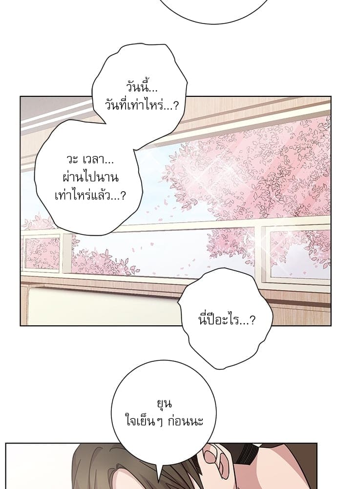 A Life Without You ตอนที่ 5322