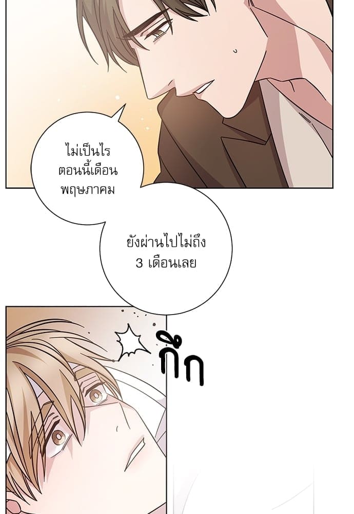 A Life Without You ตอนที่ 5323