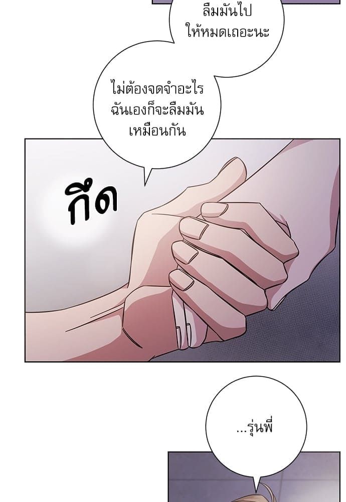 A Life Without You ตอนที่ 5325