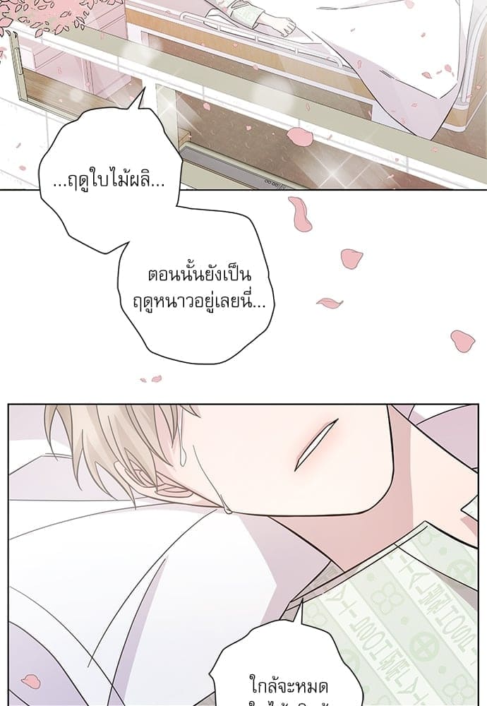 A Life Without You ตอนที่ 5325