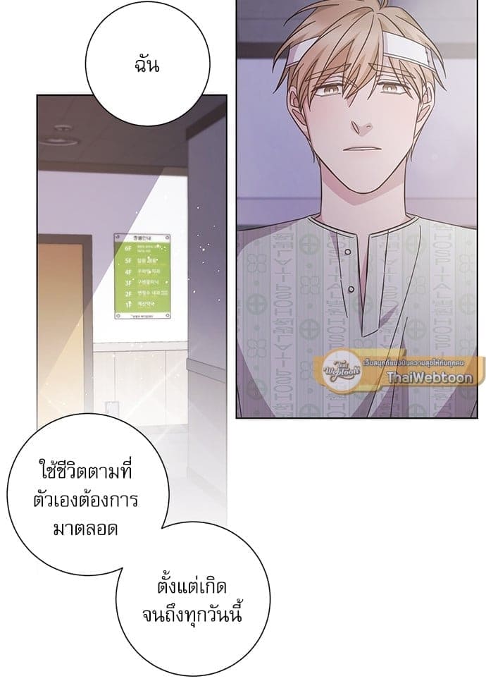 A Life Without You ตอนที่ 5326