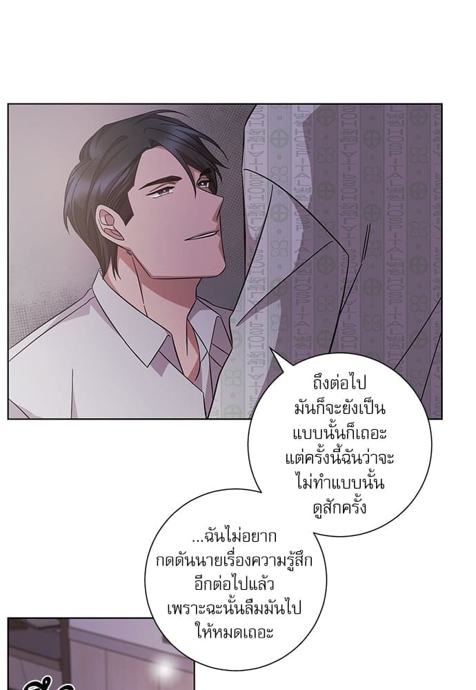 A Life Without You ตอนที่ 5327