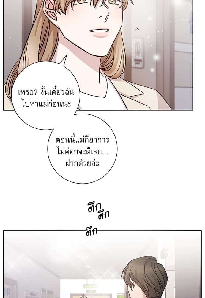 A Life Without You ตอนที่ 5329