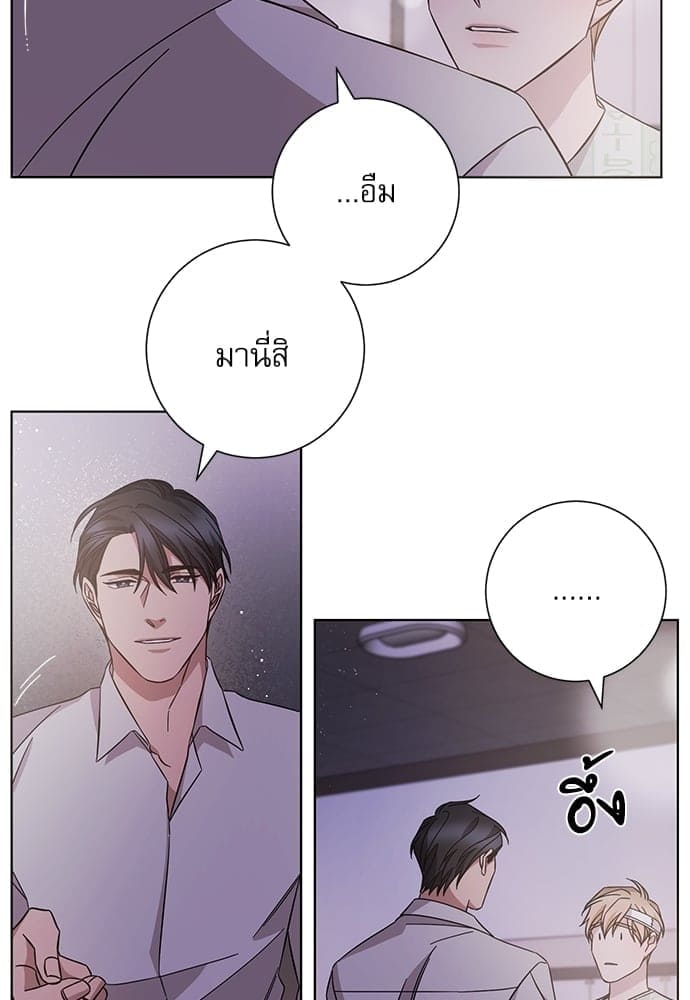 A Life Without You ตอนที่ 5331