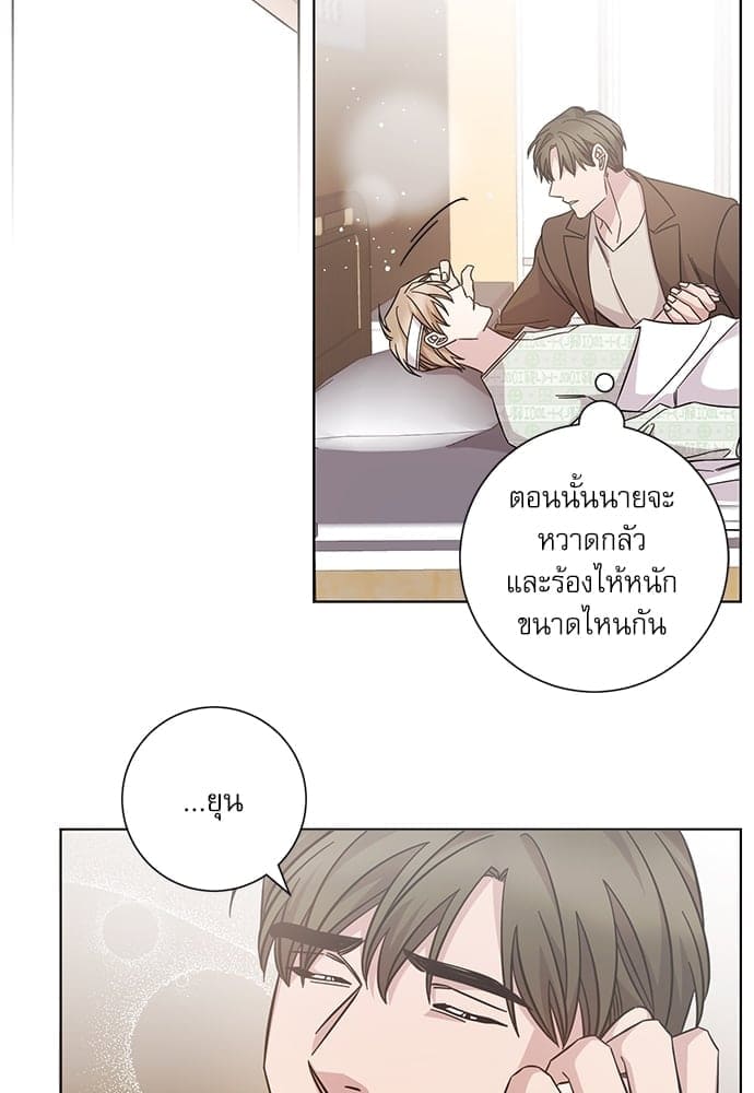 A Life Without You ตอนที่ 5335