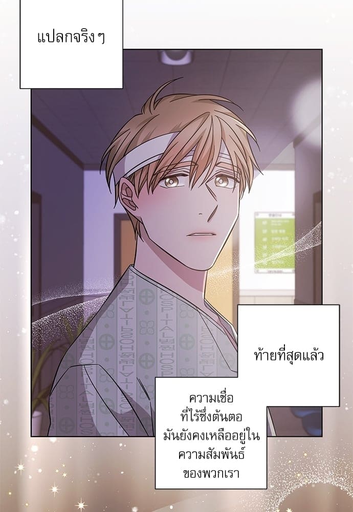 A Life Without You ตอนที่ 5341