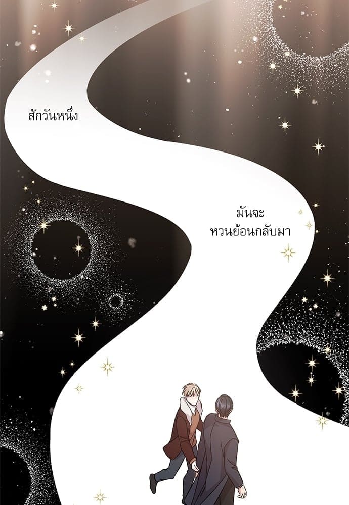 A Life Without You ตอนที่ 5342